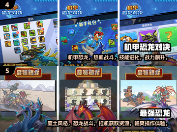 🔥2025超人气回合制恐龙手游大全🦖截图3