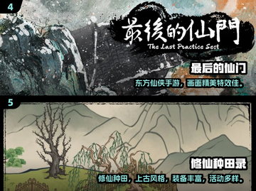2024最火修仙手游🔥轻松上手又能肝！截图4