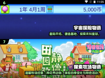 🔥2025最火开罗手游TOP榜！🎮✨截图4