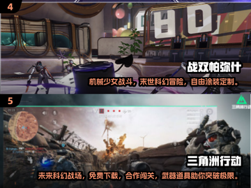 🔥2025高人气免费网游盘点，玩到停不下来！🎮截图3
