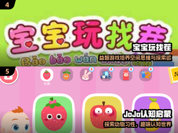 🔥1岁宝宝早教游戏大全2025👶超全汇总！截图3