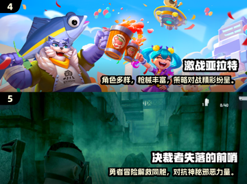 🔥2024画质炸裂枪战游戏合集💥🎮截图4