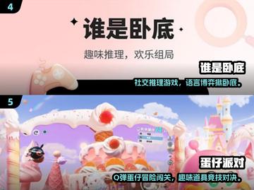 🔥2025最火传声筒游戏合集💥玩到停不下来！🎮截图3