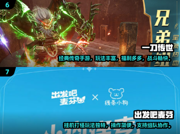 🔥2025必玩挂机打怪手游推荐！🎮截图4