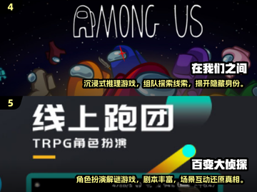 2024必玩！四人推理游戏TOP榜🔥截图3