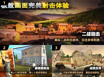 🔥2024经典单机射击游戏大揭秘！🎮截图2