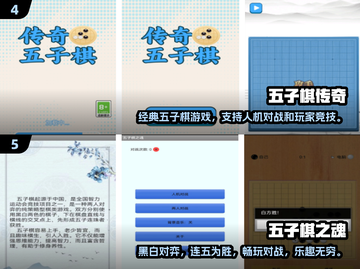 🔥2025最火象棋游戏合集，棋迷必玩❗截图3