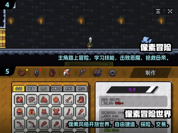 🔥2025必玩像素生存手游推荐！🎮截图3