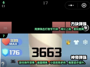 🎉2024超有趣免费弹珠游戏下载分享✨截图4