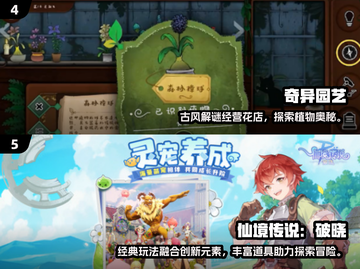 🔥2025高人气高级游戏TOP榜🎮截图3