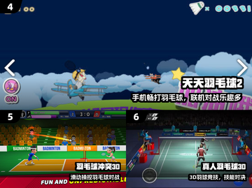 🔥2025最火羽毛球游戏Top10💥截图3