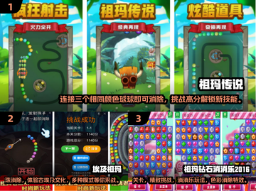 🔥祖玛游戏哪里下载？2024最🔥手游推荐！🎮截图2