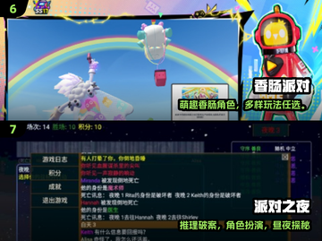 🔥2024必玩多人派对游戏合集🎮截图4