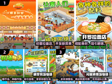 玩到停不下来！2024超🔥开罗手游全攻略🎮截图2