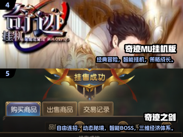 🔥2025奇迹MU手游TOP榜！🎮谁才是真王者？截图3