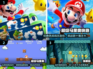 🔥2024马里奥3D闯关手游大揭秘！🎮✨截图2