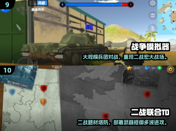 🔥2025射击游戏推荐｜二战机关枪手游合集来袭💥截图5