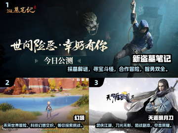 2024必玩🔥大型网游合集🎉下载攻略来了！截图2
