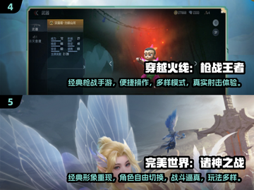 2024必玩🔥10g超耐玩手游大盘点！🎮截图3