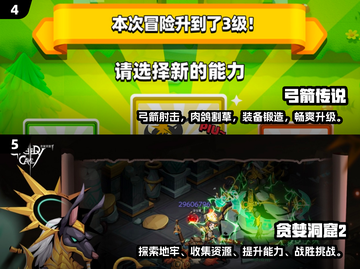 🔥2025割草肉鸽手游合集💥流行游戏分享🎮截图3