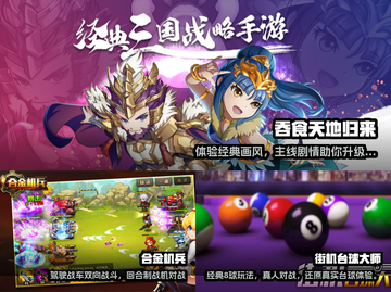 🔥2022最受欢迎街机手游排行榜🎉截图2