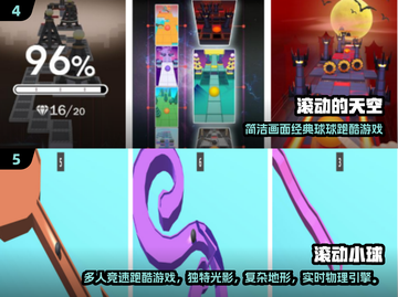 🎮2025超火球球手游推荐！滚出新高度🔥截图3