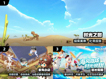 ✨2024治愈神作！自由探索超解压🎮截图2