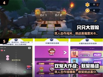 🔥双人手游推荐！2024最热手机游戏下载来袭🎮截图3