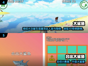 🔥2025疯狂食人鱼游戏TOP榜来了！🎮💥截图3