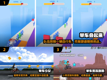 🔥2024超好玩单车骑行游戏推荐🎮截图2