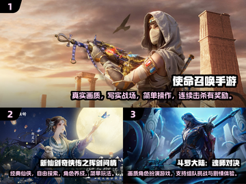 🔥2024十大热门游戏推荐，玩就完事了！🎮截图2