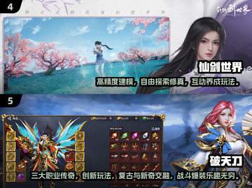 🔥5月手游排行榜出炉！快来下载这些超人气游戏🎮截图3