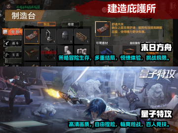 🔥2024超好玩联机生存手游推荐💥截图3