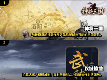 🔥2025必玩！三国攻城游戏大汇总🎉截图3