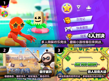🔥2025最受欢迎的多人游戏，四人玩乐必备清单！🎮截图2