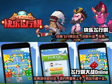 🎉2024必玩手机飞行棋游戏合集🔥截图3