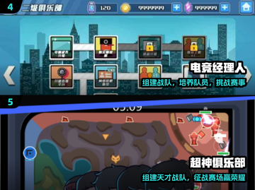 🔥2025最火电竞游戏推荐💥截图3