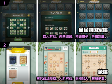 双人军棋游戏合集💥2025全新分享🔥截图3