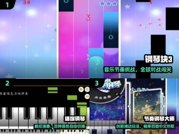 🎹2025最火钢琴手游免费下载！🔥截图2
