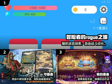 🔥2025最耐玩闯关打怪游戏大揭秘！🎮截图2