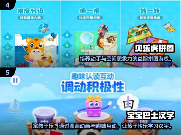 3岁宝宝最爱玩的益智游戏🎮2025最全推荐！截图3