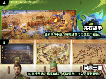 🔥2025最火SLG手游榜单💥🎮截图4