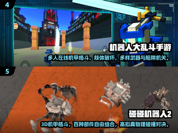 🔥2025最燃机器人大战手游合集💥截图3