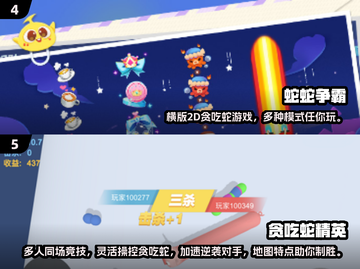 🔥2024必玩贪吃蛇游戏排行💎等你来挑战！截图3