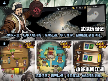 🔥不氪金也能爽！2025超好玩武侠手游合集🎉截图3