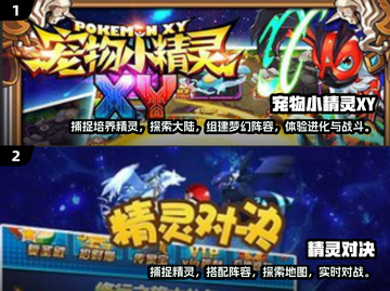 2025必玩！🔥宝可梦游戏TOP5✨截图3