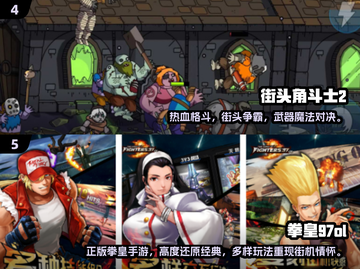 🔥2024经典街霸单机手游下载来袭！🎮截图3