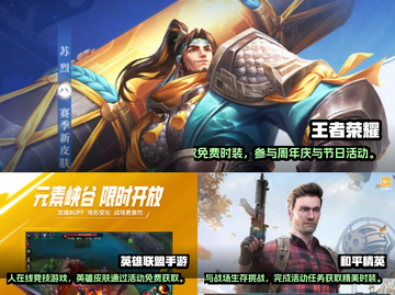 🔥2022免费领皮肤游戏推荐🎁截图2
