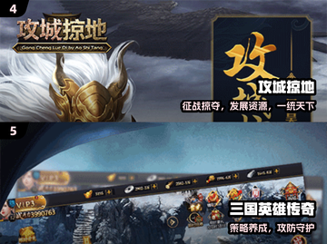 🔥2025最火三国建城手游💥截图3