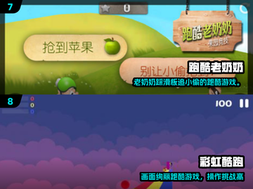 🔥2025最嗨跑酷游戏盘点！🎮✨截图4